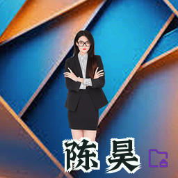 陈昊