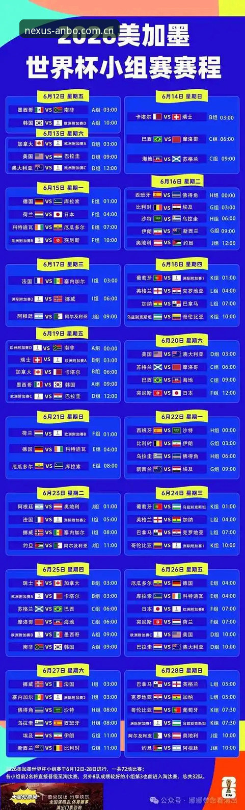 深度揭秘：世界杯“冷场”背后，签证困局如何搅动全球球迷的观赛梦？