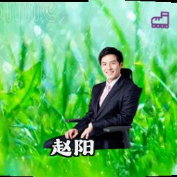 赵阳
