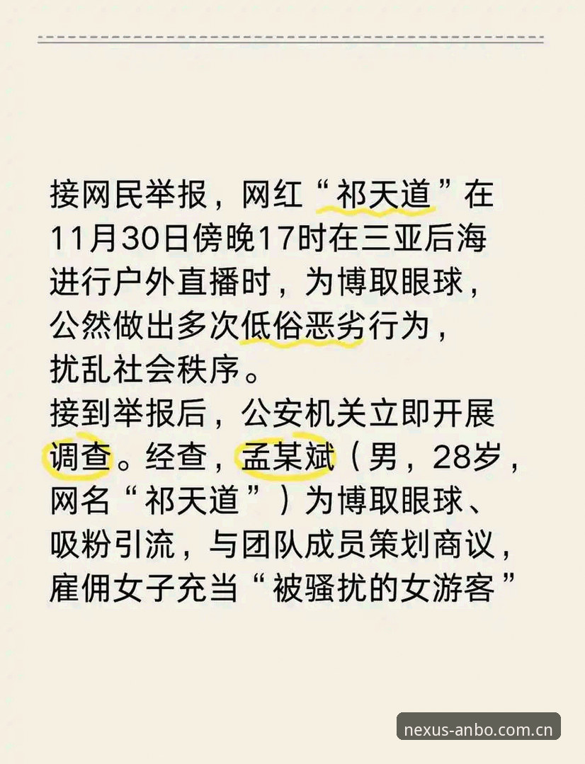 资深用户现身说法：借安博电竞平台见证足坛反腐风暴，聊聊名单里的那些事儿